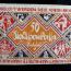 Bielefeld 50 mark silk with hand signature date stamp purple red orange