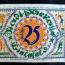 Bielefeld 1922 silk 25 mark with stamp orange purple