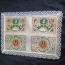Bielefeld 1922 4 at 25 marks silk white bordered with a beautiful white lace