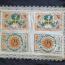 Bielefeld 1922 4 at 25 marks silk white bordered with beautiful white lace rare
