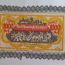 Bielefeld 1922 1000 marks silk pint yellow red black bordered with beautiful black tip