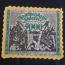 Bielefeld 1923 5000 marks jute print green and yellow.