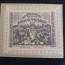 Bielefeld 1923 10000 mark linen edged with lace and with circular stamp